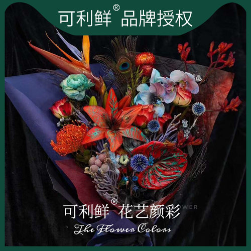 可利鲜花艺颜彩540ml大容量