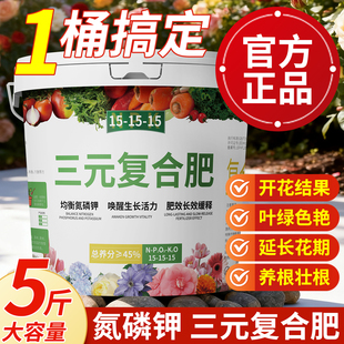 氮磷钾三元 肥料花肥植物化肥长效颗粒缓释肥官方旗舰店 复合肥正品