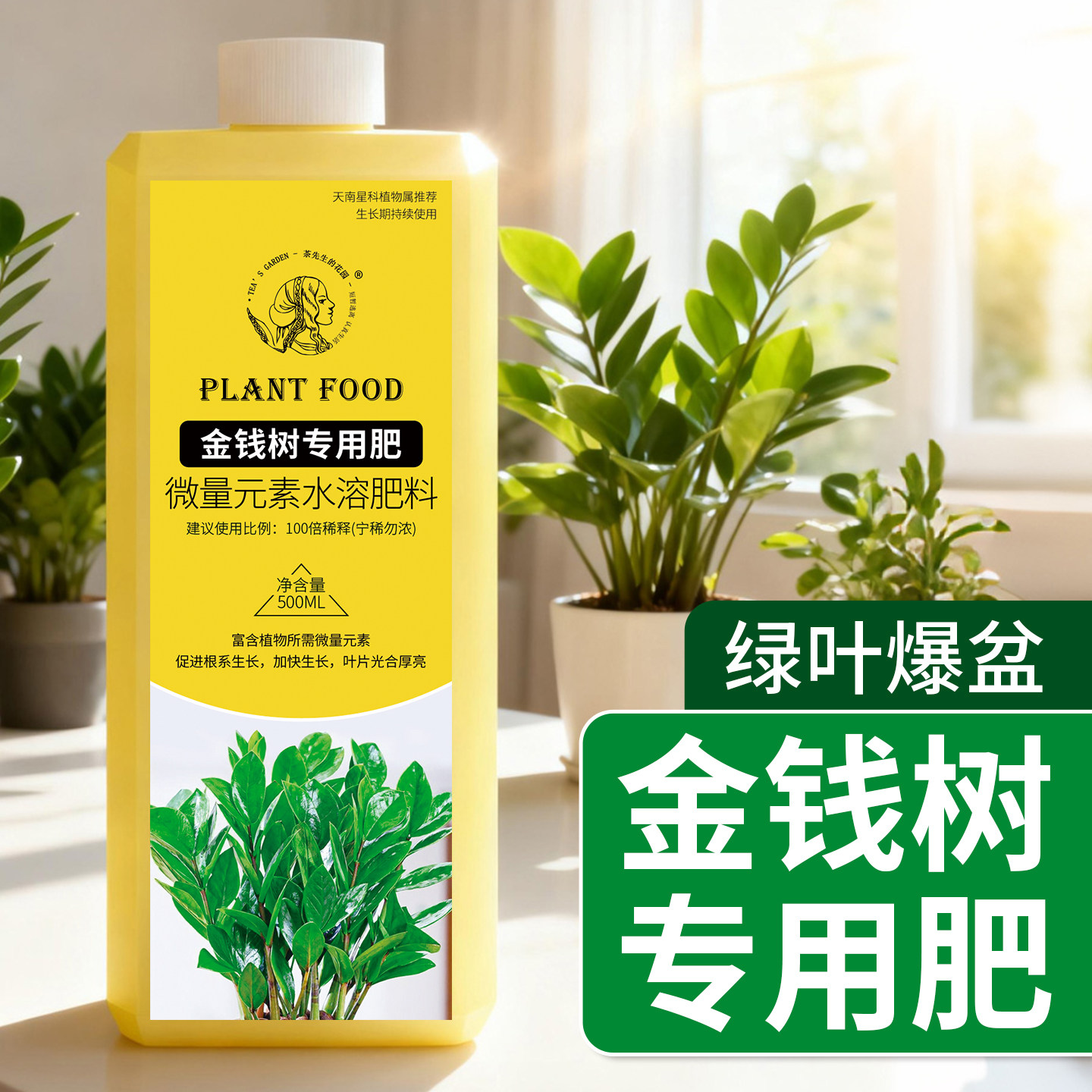 金钱树专用营养液肥料养花水溶肥复合肥室内盆栽黄叶烂根氮磷钾肥,鲜花速递/花卉仿真/绿植园艺,家庭园艺肥料,淘宝优惠券,粉丝福利购,淘宝优惠卷