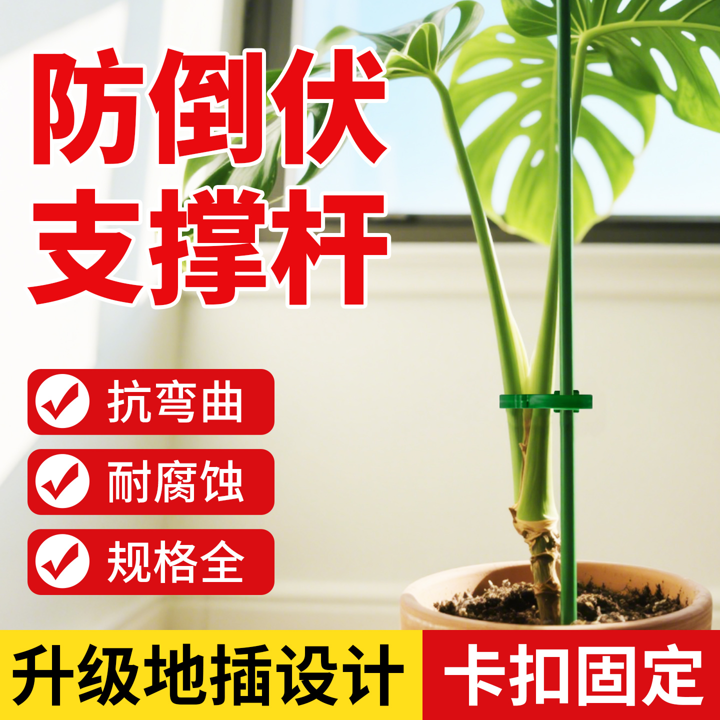 西红柿支撑杆根茎绿植蔬菜支撑架