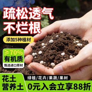 花土营养土通用型家用花泥土壤种植土种花种菜泥炭土椰土疏松透气