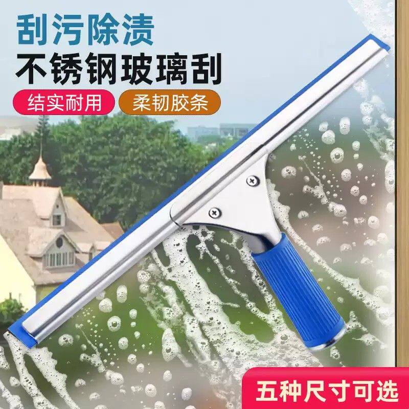擦玻璃神器家用保洁专用玻璃刮刀地板刮水器清洁餐桌台面刮子77