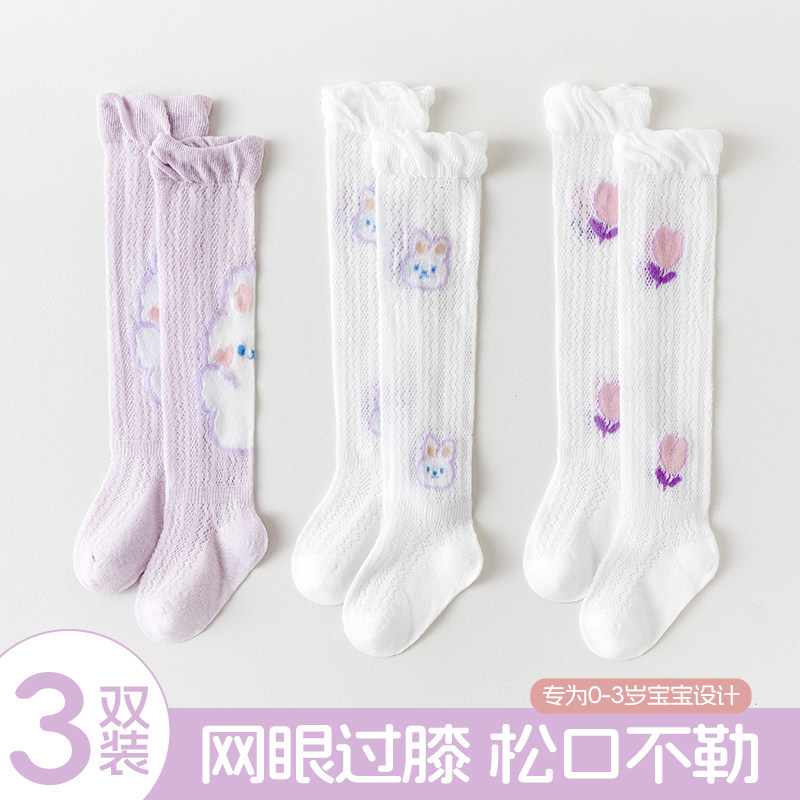 婴儿长筒袜子夏季超薄款网眼透气宝宝防蚊袜过膝不勒腿新生儿长袜