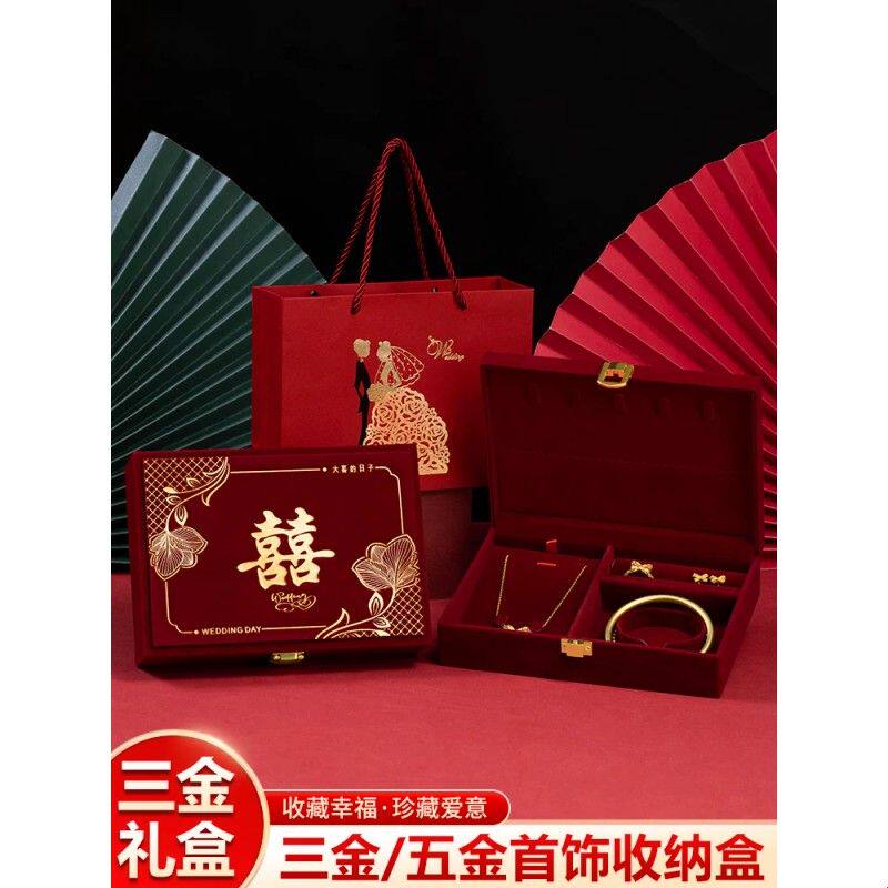订婚黄金首饰盒男方金器结婚彩礼钱盒子酒红高级感婚礼三金五金盒