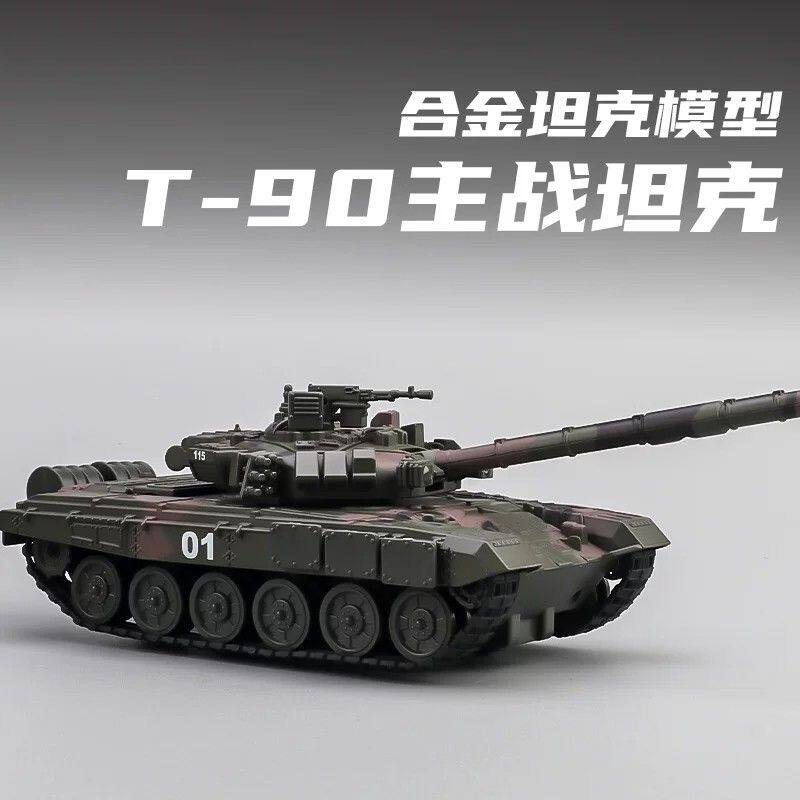 合金喷雾坦克玩具大号仿真T90主战坦克模型履带式军事玩具摆件