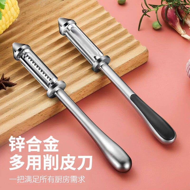 德国锌合金削皮刀刮皮器家用多功能锌合金削皮器厨房刨丝土豆水果