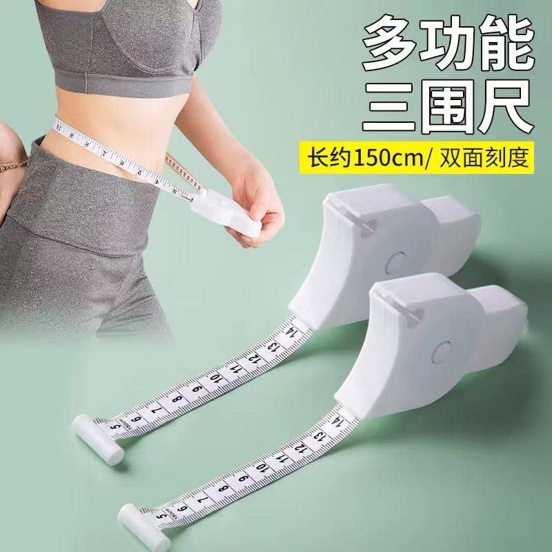 软尺三围尺卷尺皮尺腰臀创意围度尺Y型尺测量尺自动三维度尺卷尺