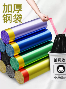 垃圾袋家用手提式黑色加厚背心式拉宿舍用学生实惠装塑料大号小号