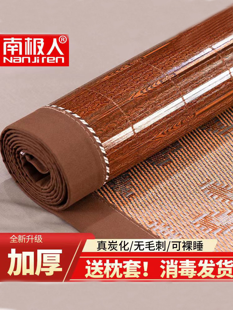 南极人凉席1.5m竹席1.8m床1.2草席0.8/0.9米双面折叠双人冰丝凉席使用感如何?