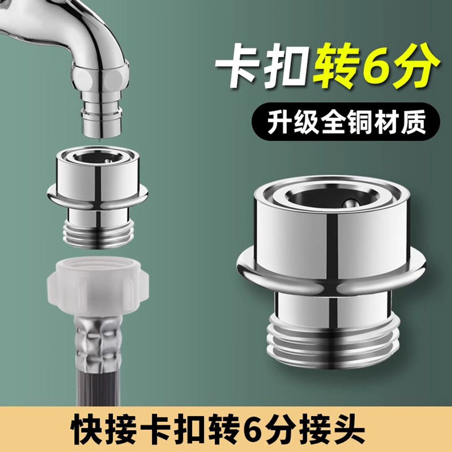 全铜全自动洗衣机进水管卡扣转换接头国产进水4分龙头转6分螺纹