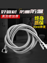 1.5 10米花洒软管淋浴软管淋雨热水器莲蓬喷头加长不锈钢