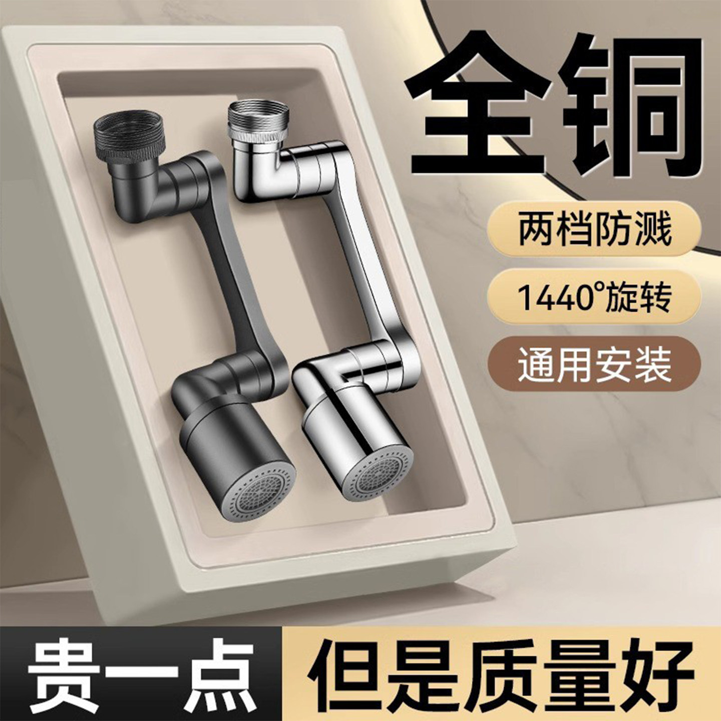 万向水龙头水龙头延伸器下单立减