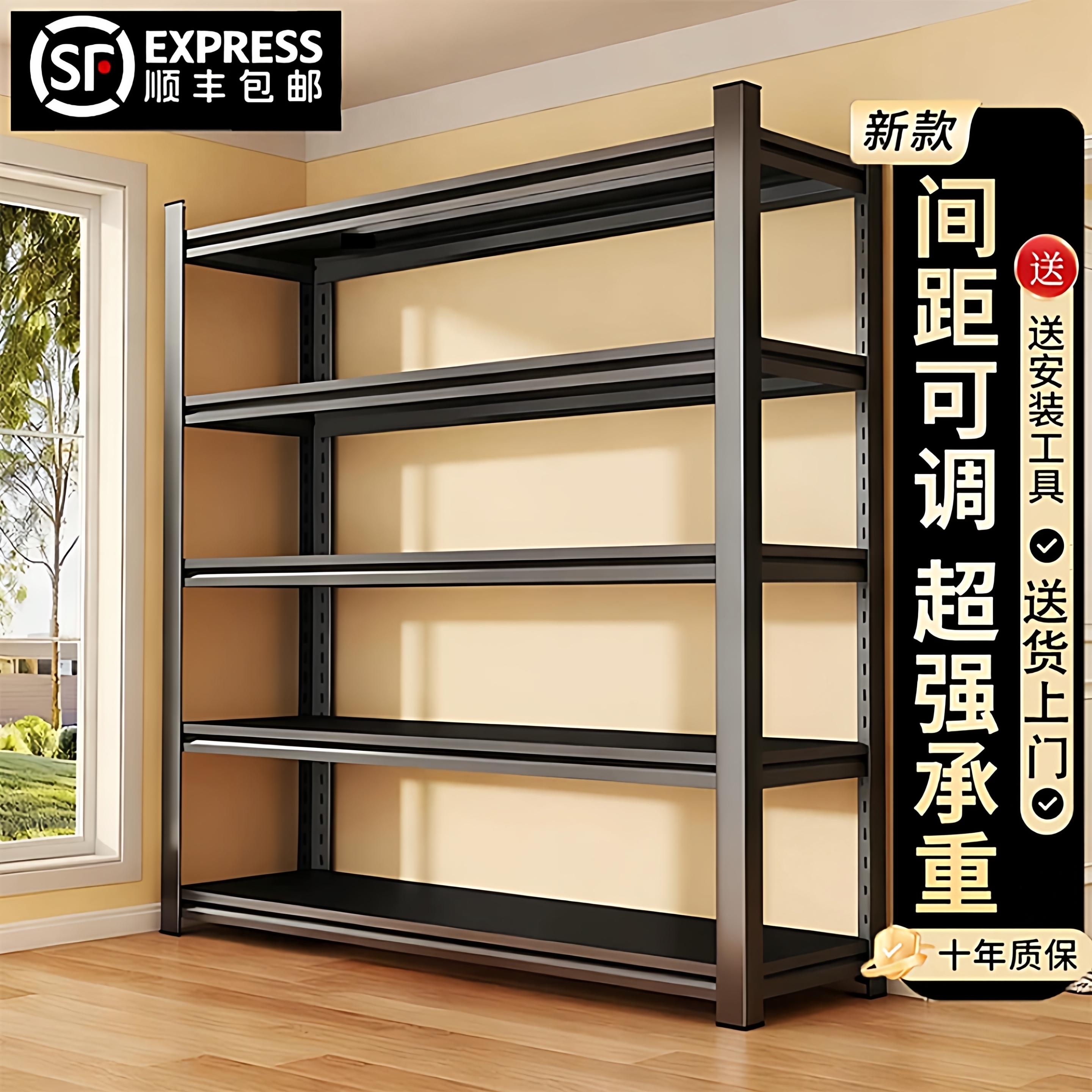 【顺丰发货送货上门】置物架厂家