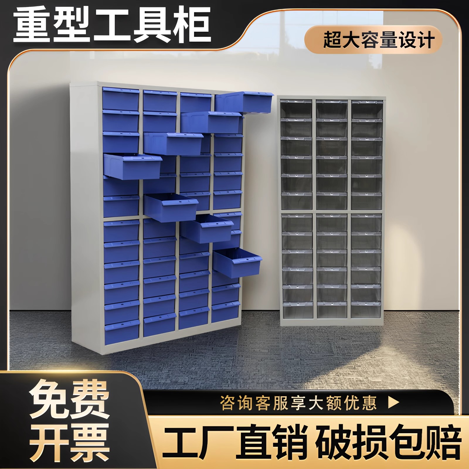 抽屉式零件柜五金柜全场优惠