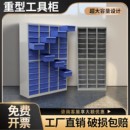 抽屉式 件收纳盒螺丝柜样品留样柜物料柜 零件柜五金柜刀具柜电子元