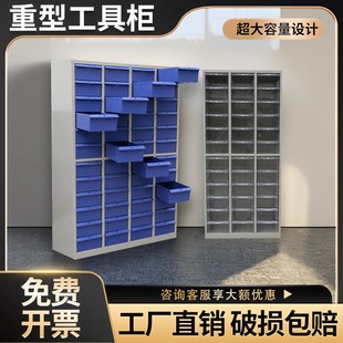 抽屉式零件柜五金柜刀具柜电子元件收纳盒螺丝柜样品留样柜物料柜