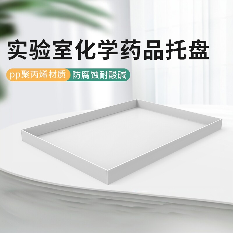 耐腐蚀耐酸碱欧力朗配件pp托盘图片
