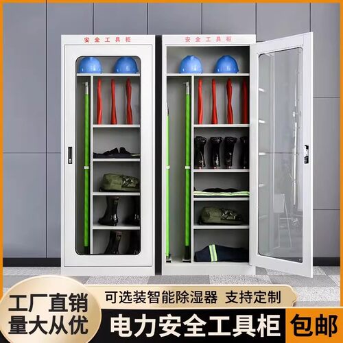 电力安全工具柜！电房消防铁皮柜