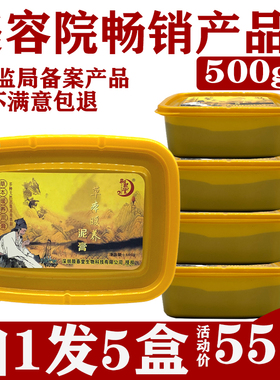 泥灸正品去湿气宫寒美容院草本泥灸膏肩颈热敷艾灸泥中草本泥疗膏
