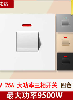 380V三相电三极三段曲架开关