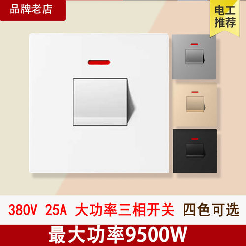 380V三相电三极三段曲架开关