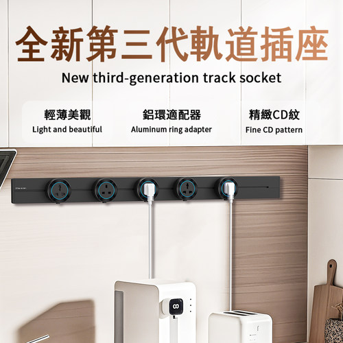 13A大功率电力滑轨可移动插座