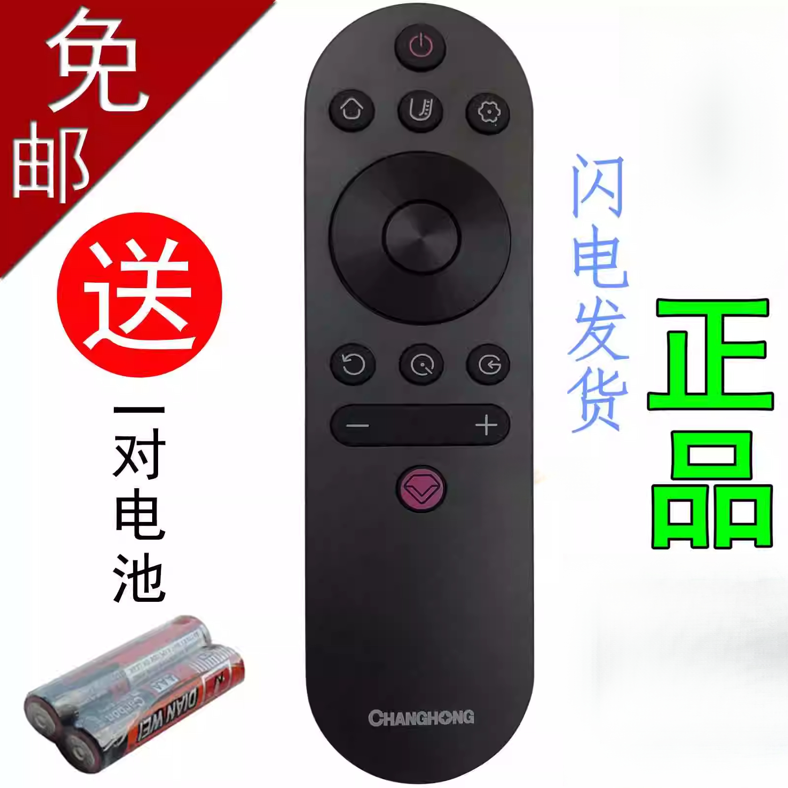 适用于长虹电视机遥控器RIF300 50A3U 49C2 55C2 50D3S 55D3S 55D3C