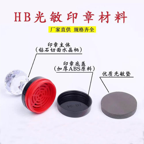 刻章材料圆型长方形适用