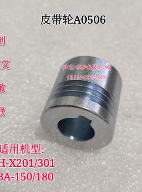 适用永创自动打包机配件 皮带轮A0506皮带BANDO116J3PU 迪斯艾DBA-150
