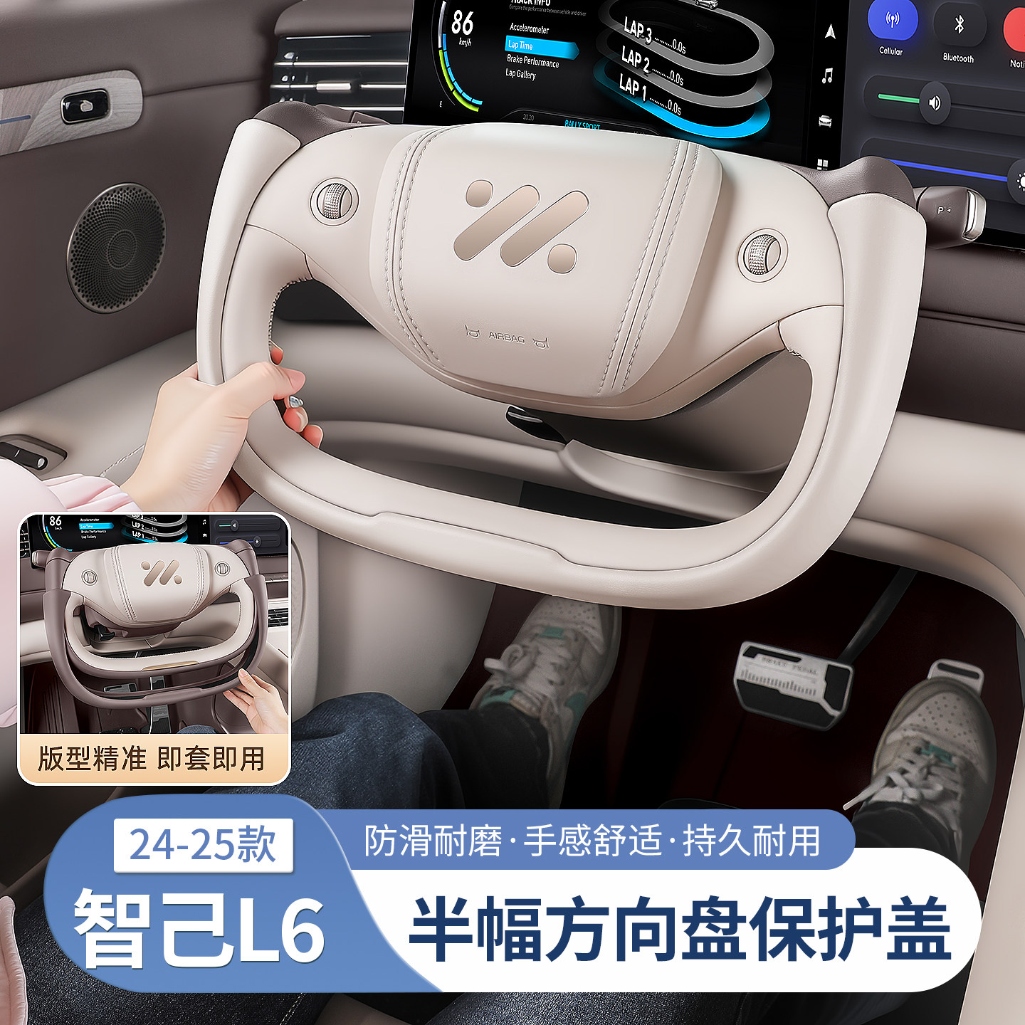 智己L6硅胶方向盘套四季通用
