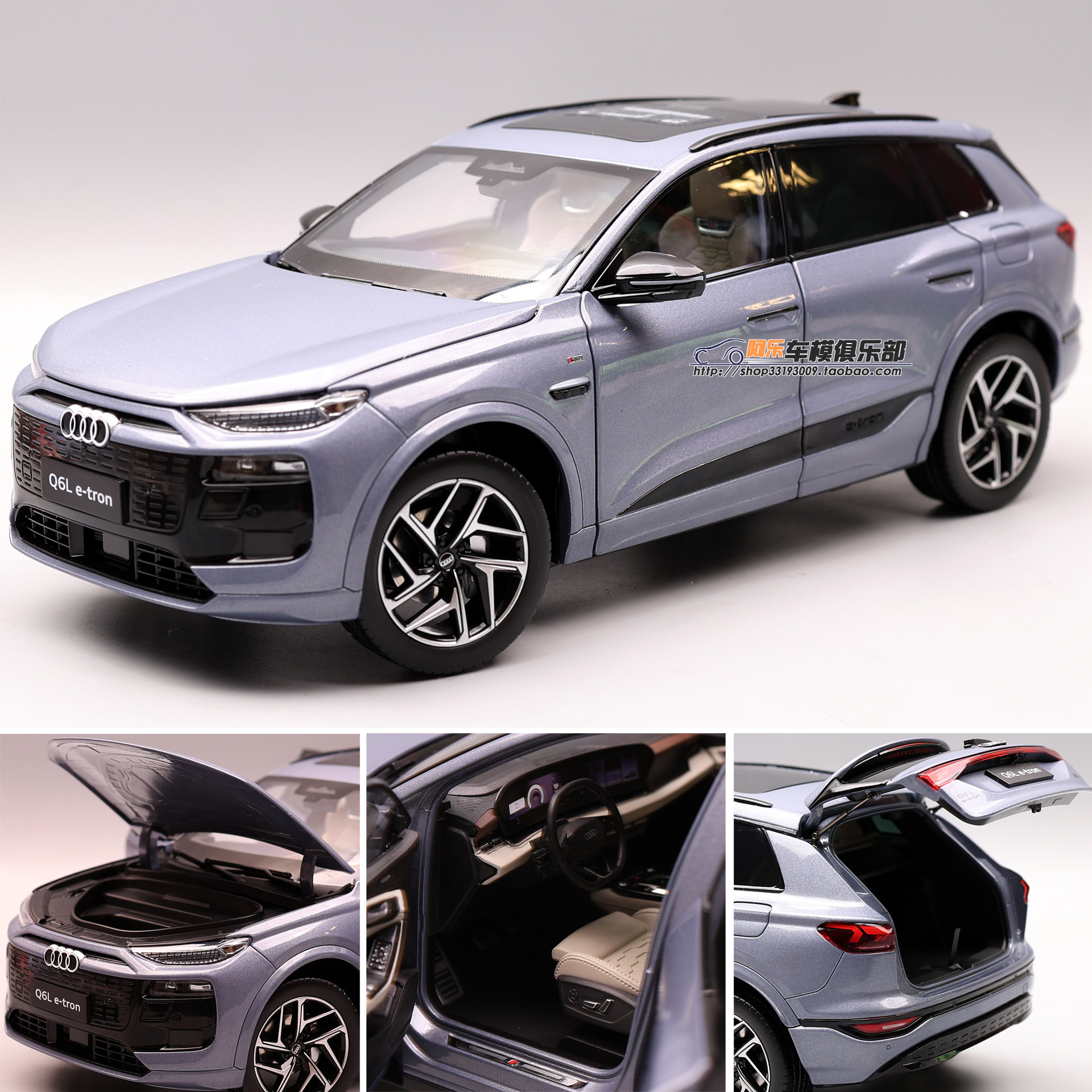 一汽奥迪原厂Q6Le-tron合金车模图片