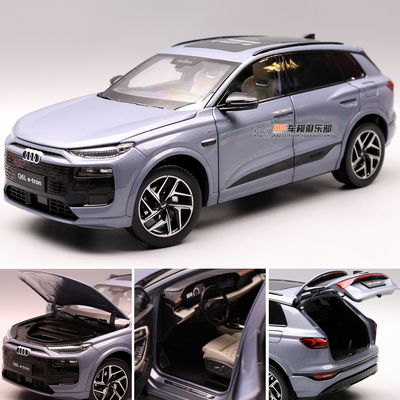 一汽奥迪原厂Q6Le-tron合金车模