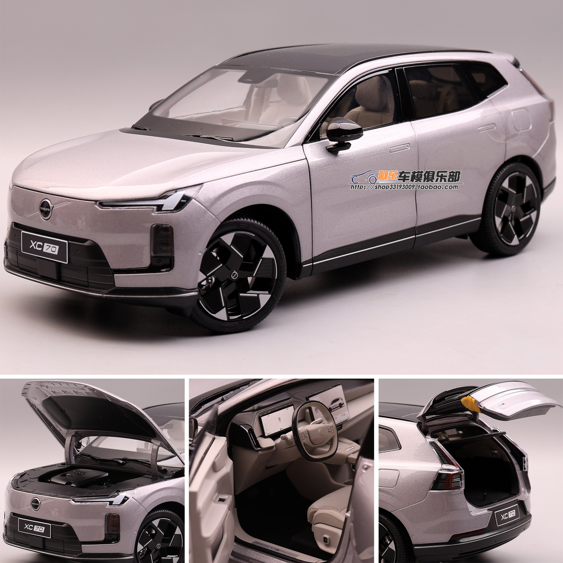 沃尔沃亚太原厂1:18合金全开XC70新能源SUV汽车模型礼物摆件收藏