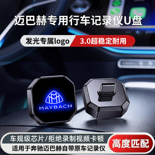 高清汽车行车记录仪U盘