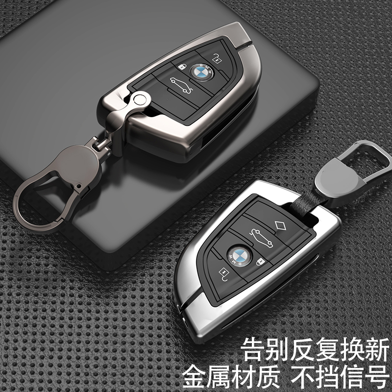 20款宝马钥匙包套3系X3X1X5X6新5系汽车钥匙壳扣7系男女式刀锋款