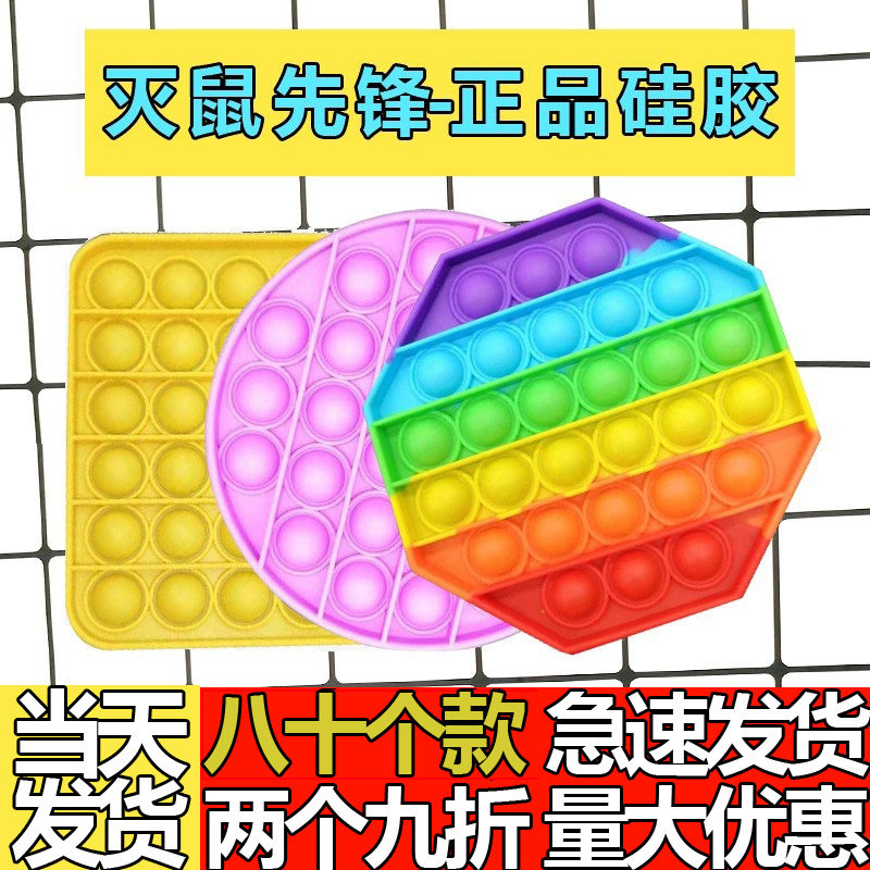 灭鼠先锋犹太人捕鼠先锋抖音桌面益智游戏玩具思维手指按按乐按压