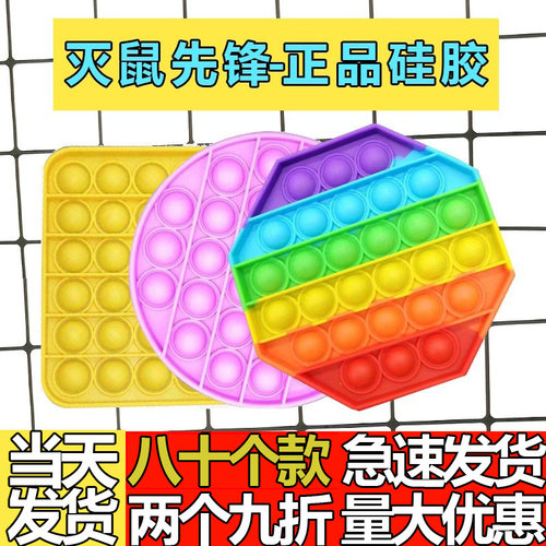 犹太人思维棋益智手指按压灭鼠