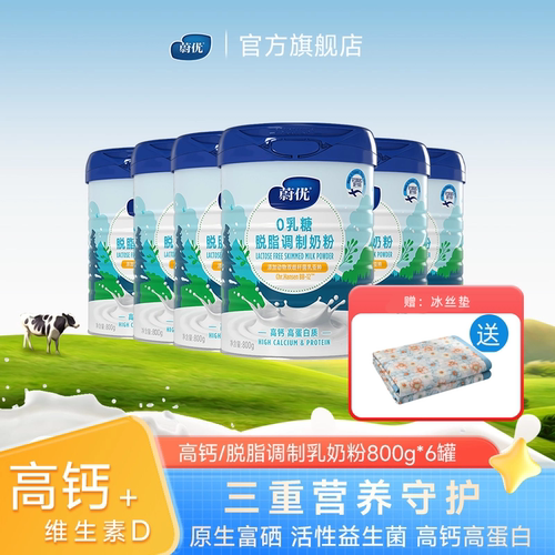 蔚优0乳糖高蛋白奶粉适合3岁以上