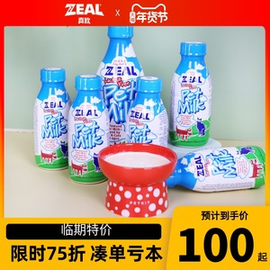 10瓶-新西兰zeal牛奶380ml宠物零食真致幼犬猫咪狗狗喝的鲜牛奶优惠券