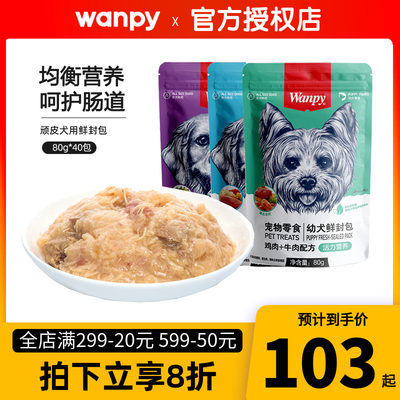 顽皮鲜封包湿粮拌饭成犬狗罐头