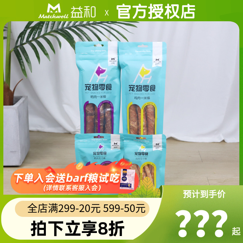 益和磨牙棒一米帮训练耐咬洁齿棒