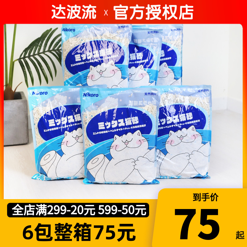 日本nikoro妮可露猫砂混合豆腐砂膨润土除臭猫沙成猫幼猫15kg整箱