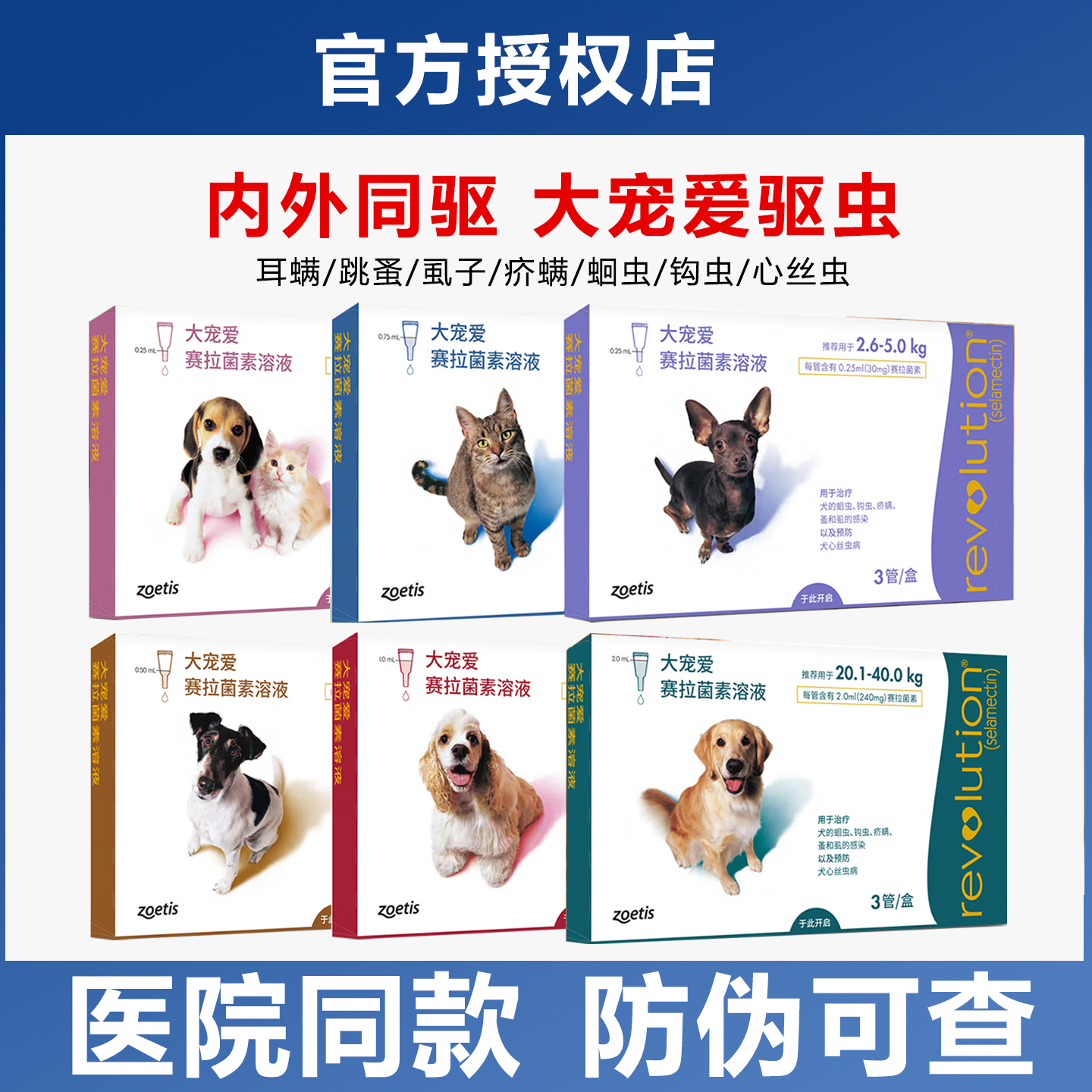 大宠爱美国驱虫药犬用成犬幼犬
