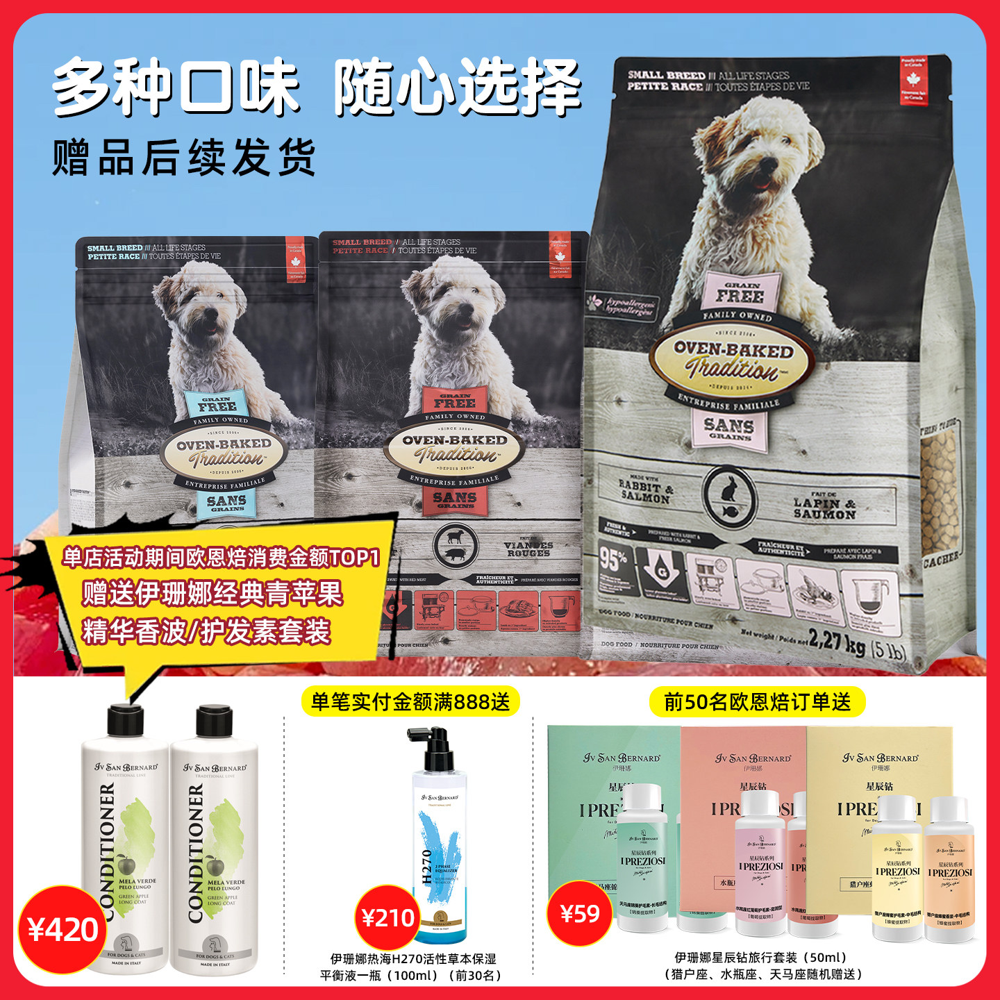 欧恩焙狗粮低温烘焙鸭肉鸡肉鱼肉红肉老年犬成犬小型犬欧恩培犬粮