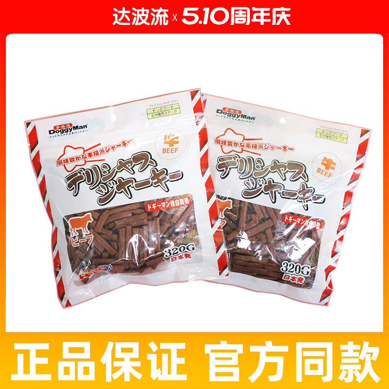 多格漫优键小口牛肉条320g狗狗训练奖励肉棒肉条牛肉干牛肉粒小狗