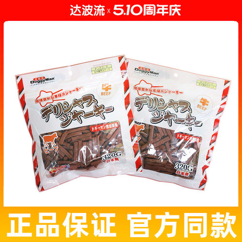 多格漫日本训练奖励牛肉粒
