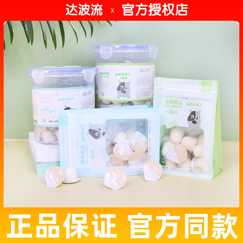 both桶装成犬舔舔乐山羊奶布丁