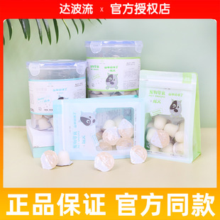 both山羊奶布丁50粒桶装 狗狗零食成犬幼犬果冻宠物羊奶布丁舔舔乐