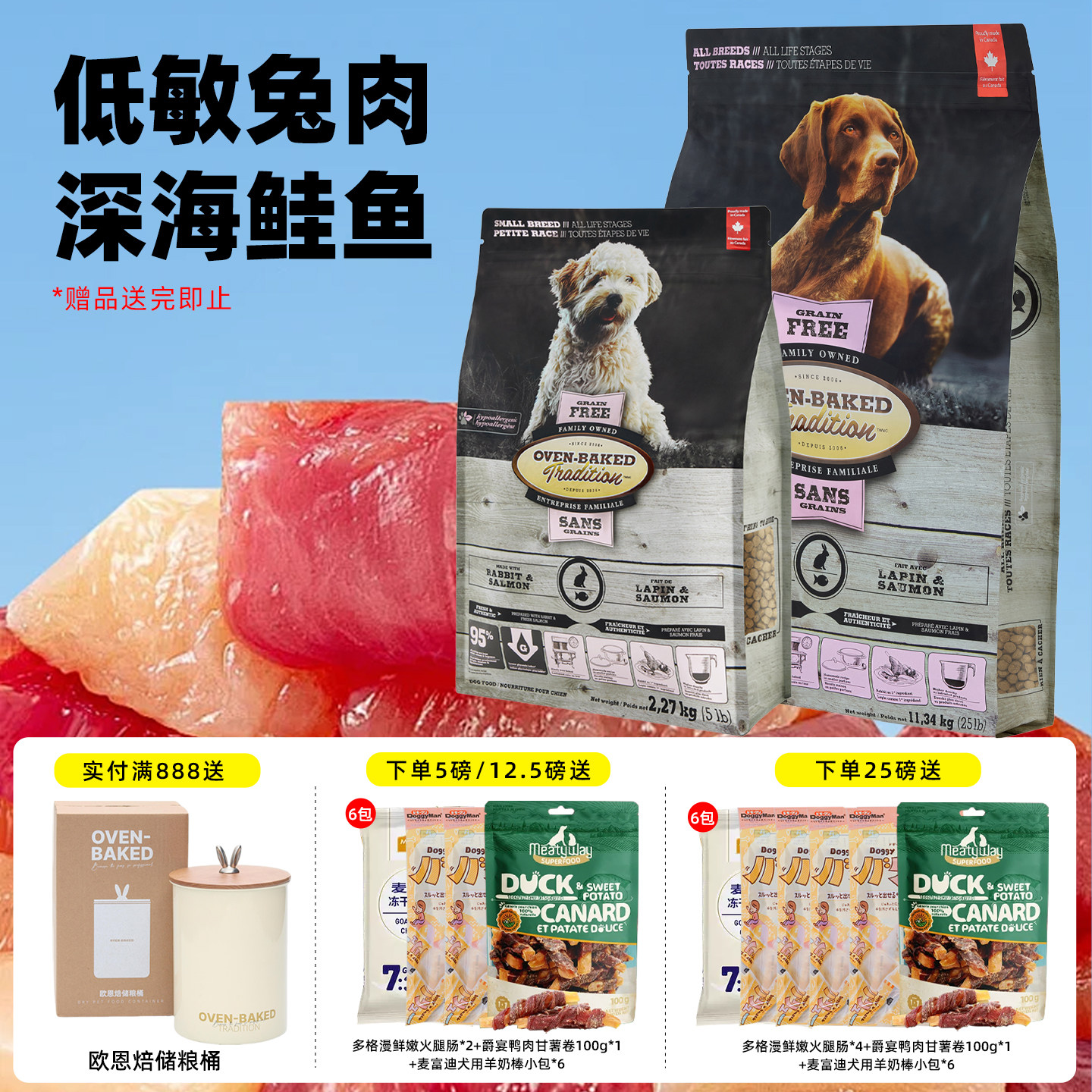 欧恩焙狗粮兔肉低温烘焙幼犬成犬老年犬小型犬欧恩培通用型比熊