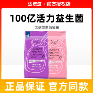 ug优基猫粮10kg全价益生菌挑嘴成猫粮幼猫奶糕美短英短天然20斤装